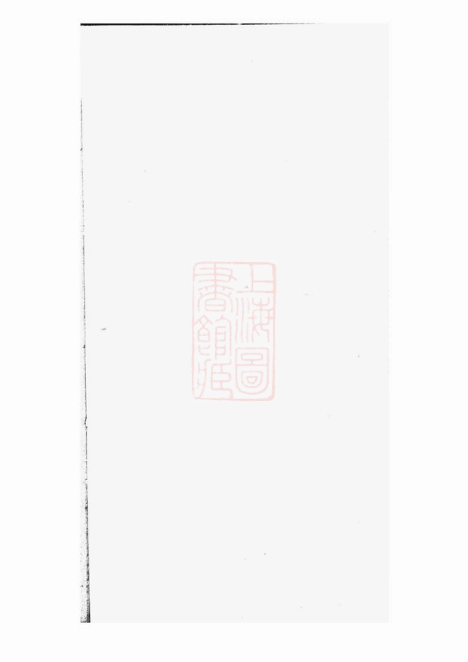2141.杨氏家谱： 不分卷：[西平].pdf_第1页