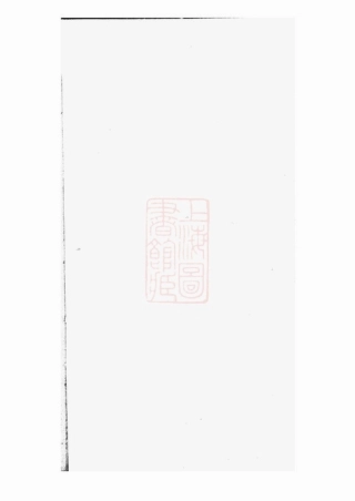2141.杨氏家谱： 不分卷：[西平].pdf