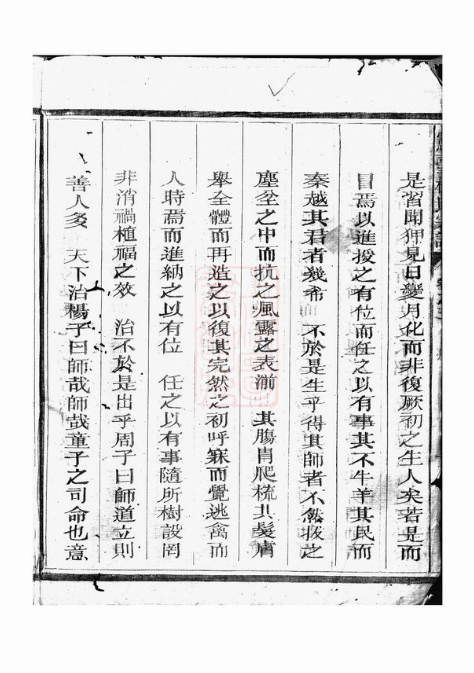 2143.宪台杨氏宗谱： [江山].pdf_第3页