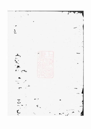 2143.宪台杨氏宗谱： [江山].pdf