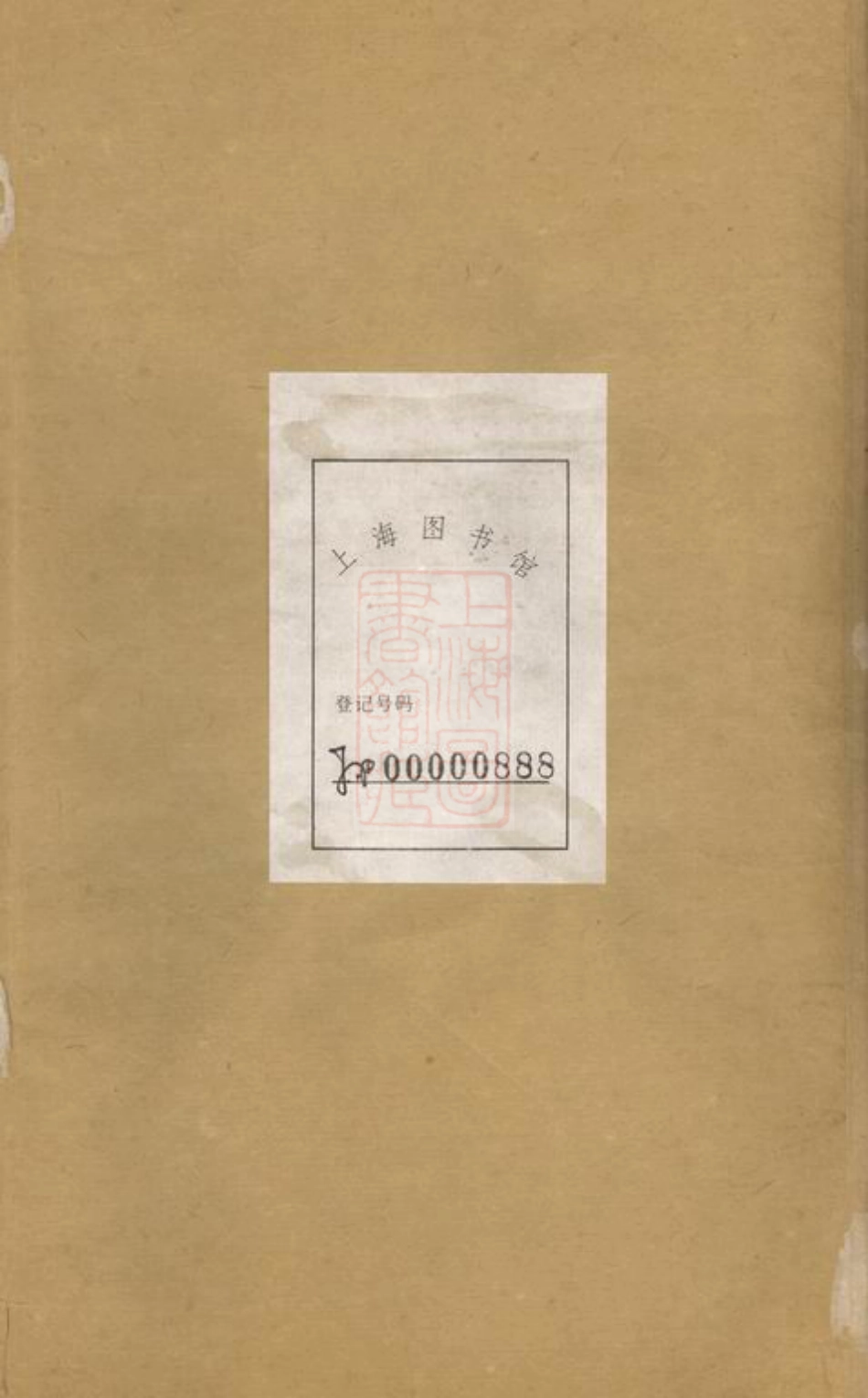 2144.澄江杨氏宗谱： [江阴].pdf_第2页
