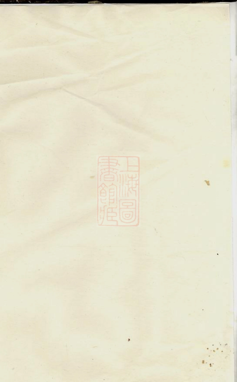 2145.蓉江黄桥杨氏宗谱： 八卷：[江阴].pdf_第2页