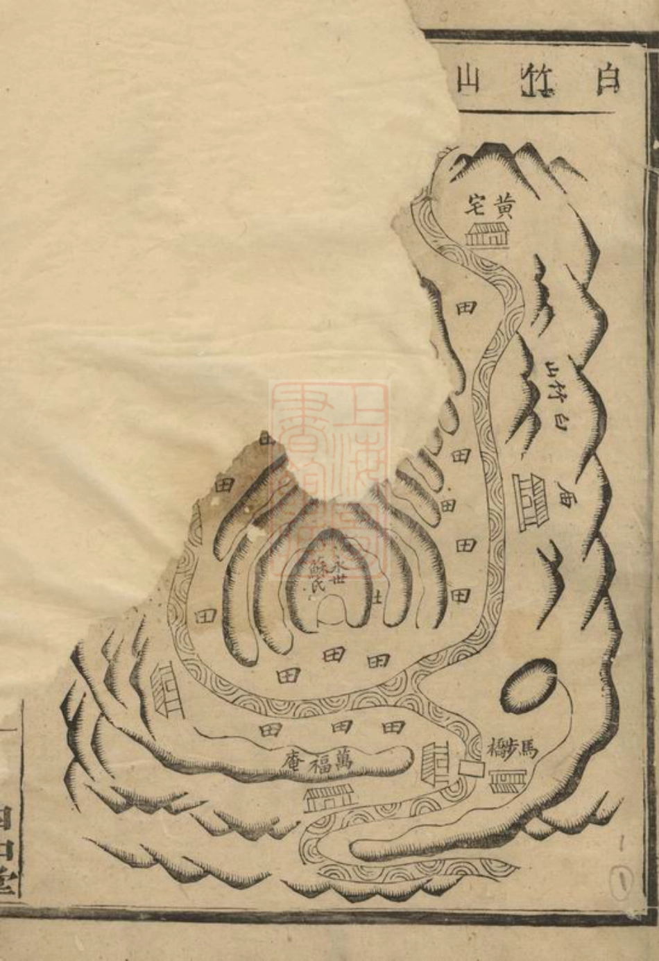 2148.杨氏三修族谱： [邵阳].pdf_第2页