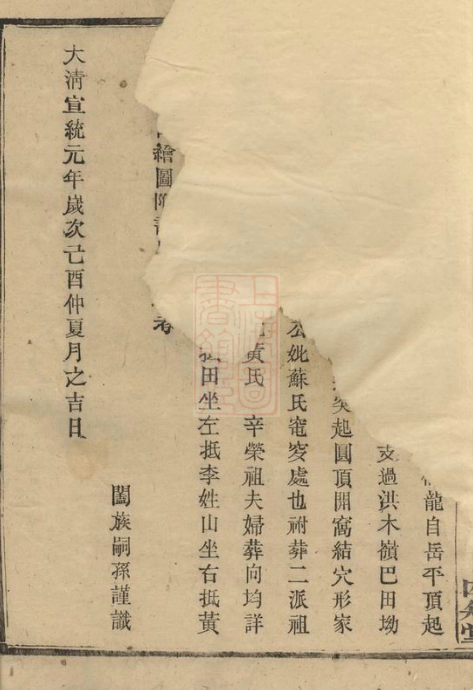 2148.杨氏三修族谱： [邵阳].pdf_第3页