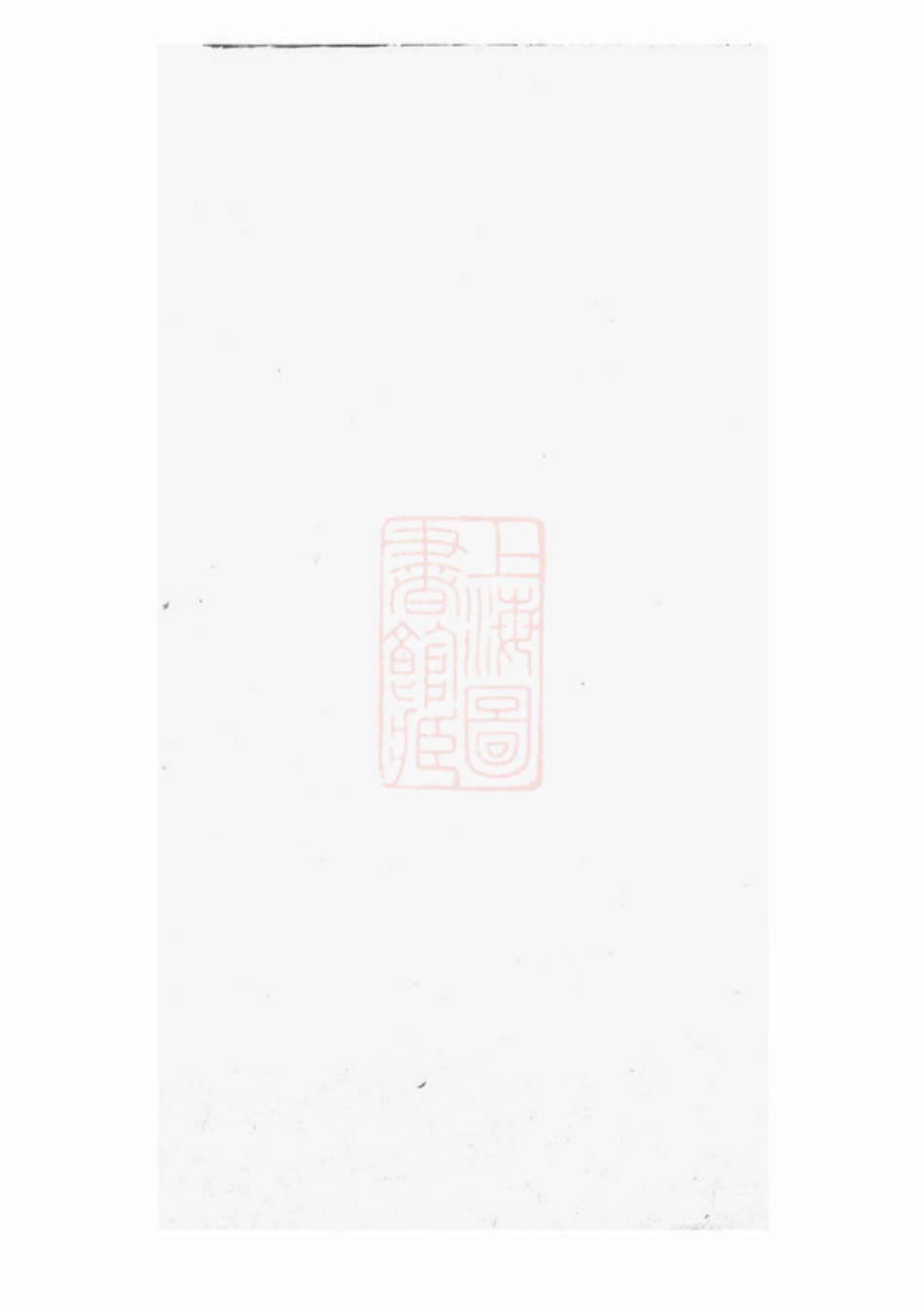 2149.杨氏族谱： 九卷：[武陵].pdf_第1页