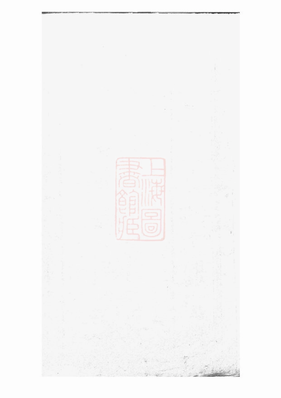 2149.杨氏族谱： 九卷：[武陵].pdf_第3页