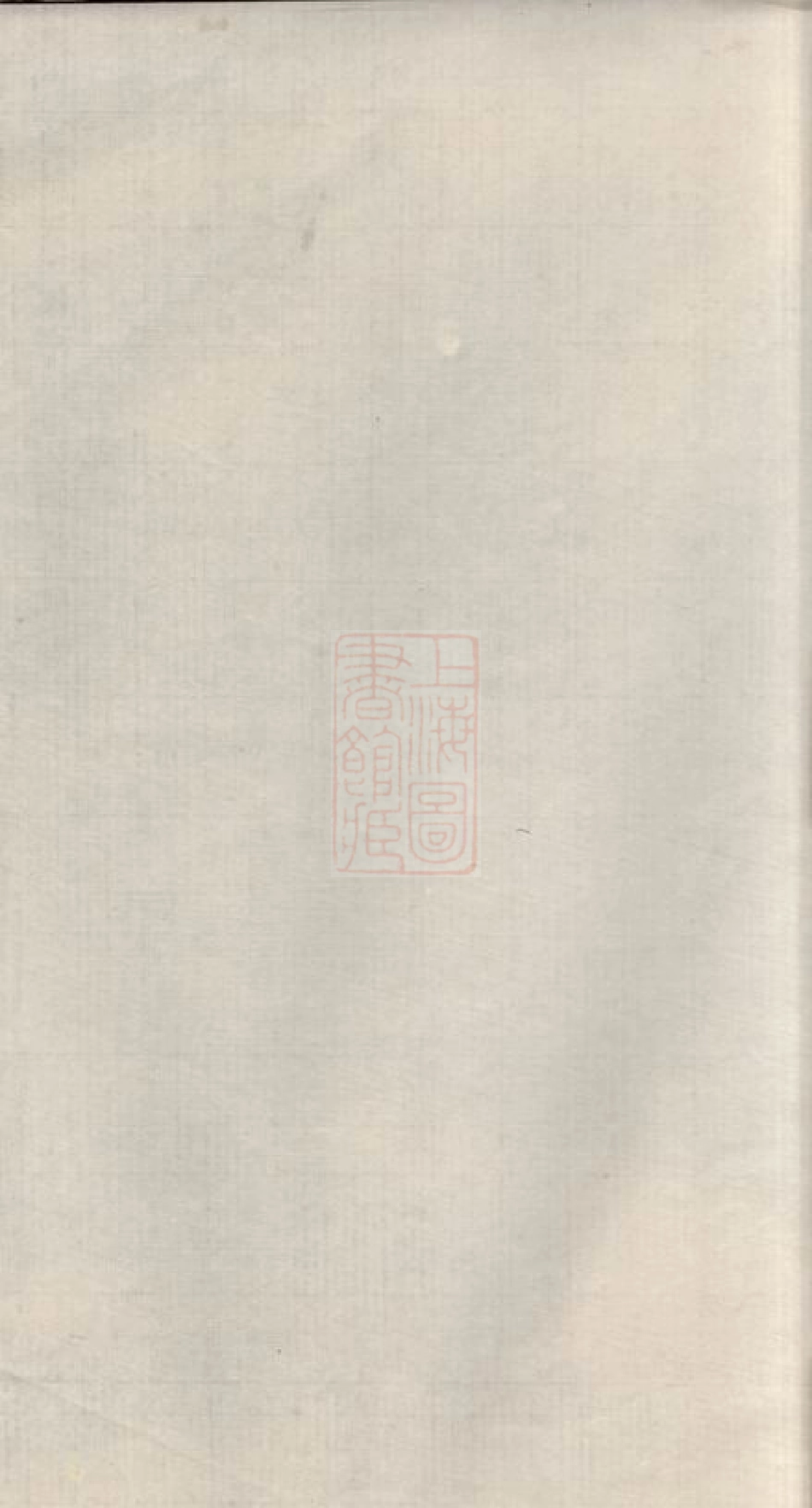 2151.杨氏三修族谱： [武陵].pdf_第2页