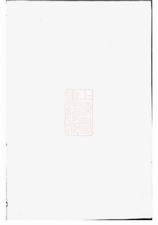2153.官桥杨氏宗谱： 四卷：[武义].pdf