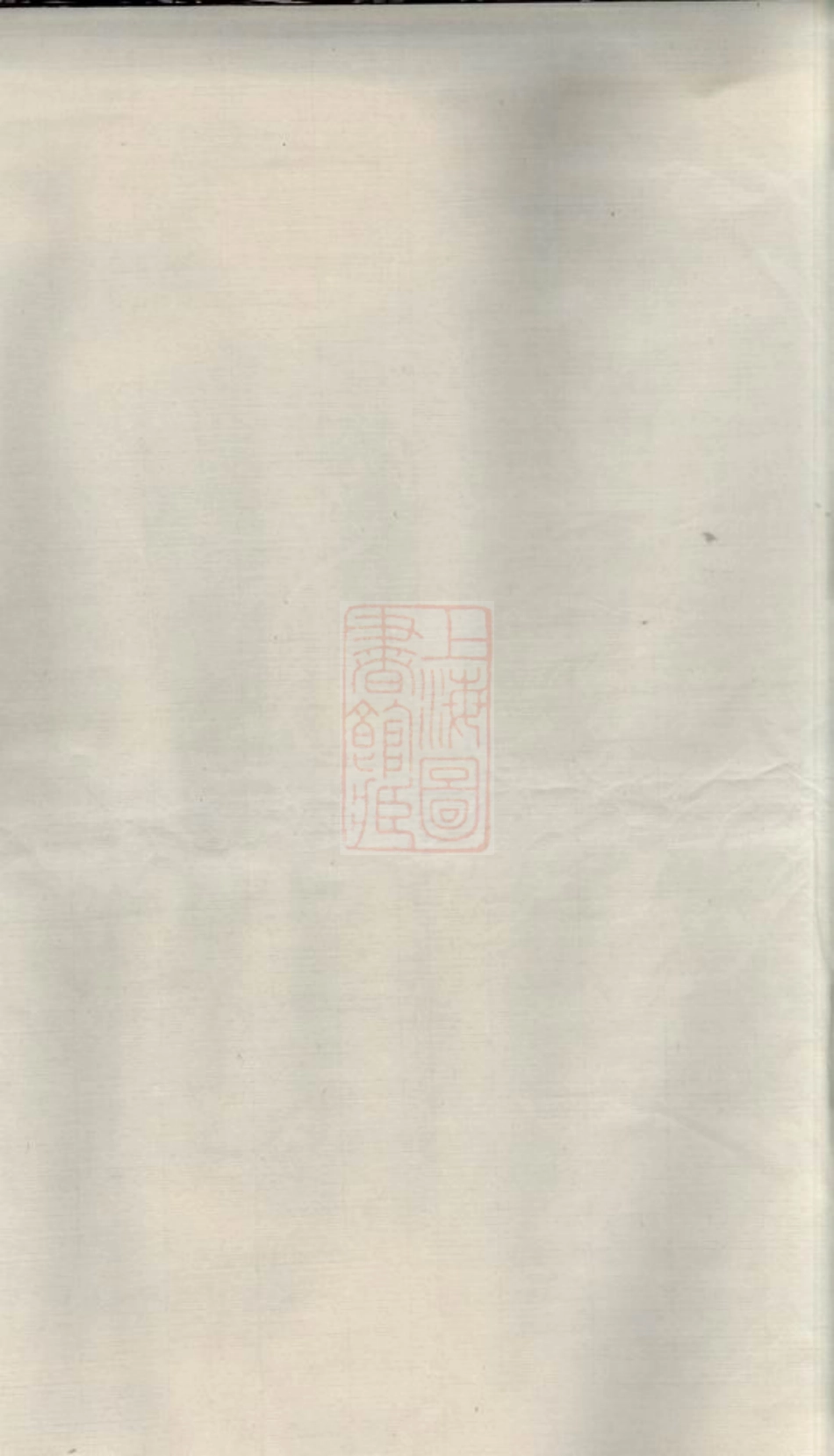 2155.东陵杨氏宗谱.pdf_第1页
