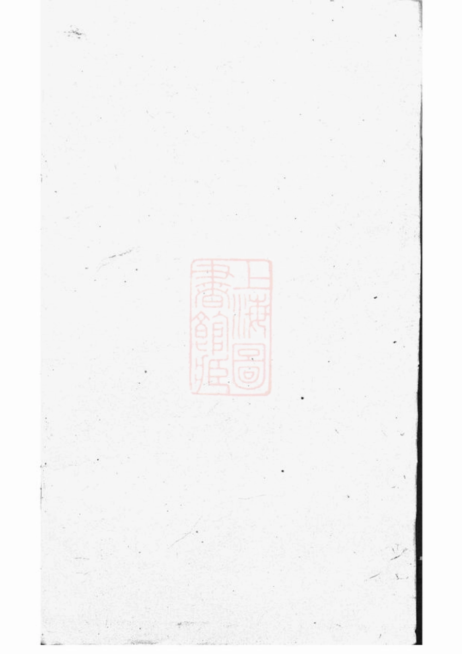 2162.长沙杨氏家谱.pdf_第2页