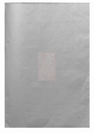 2157.东阳杨氏宗谱： 三卷.pdf
