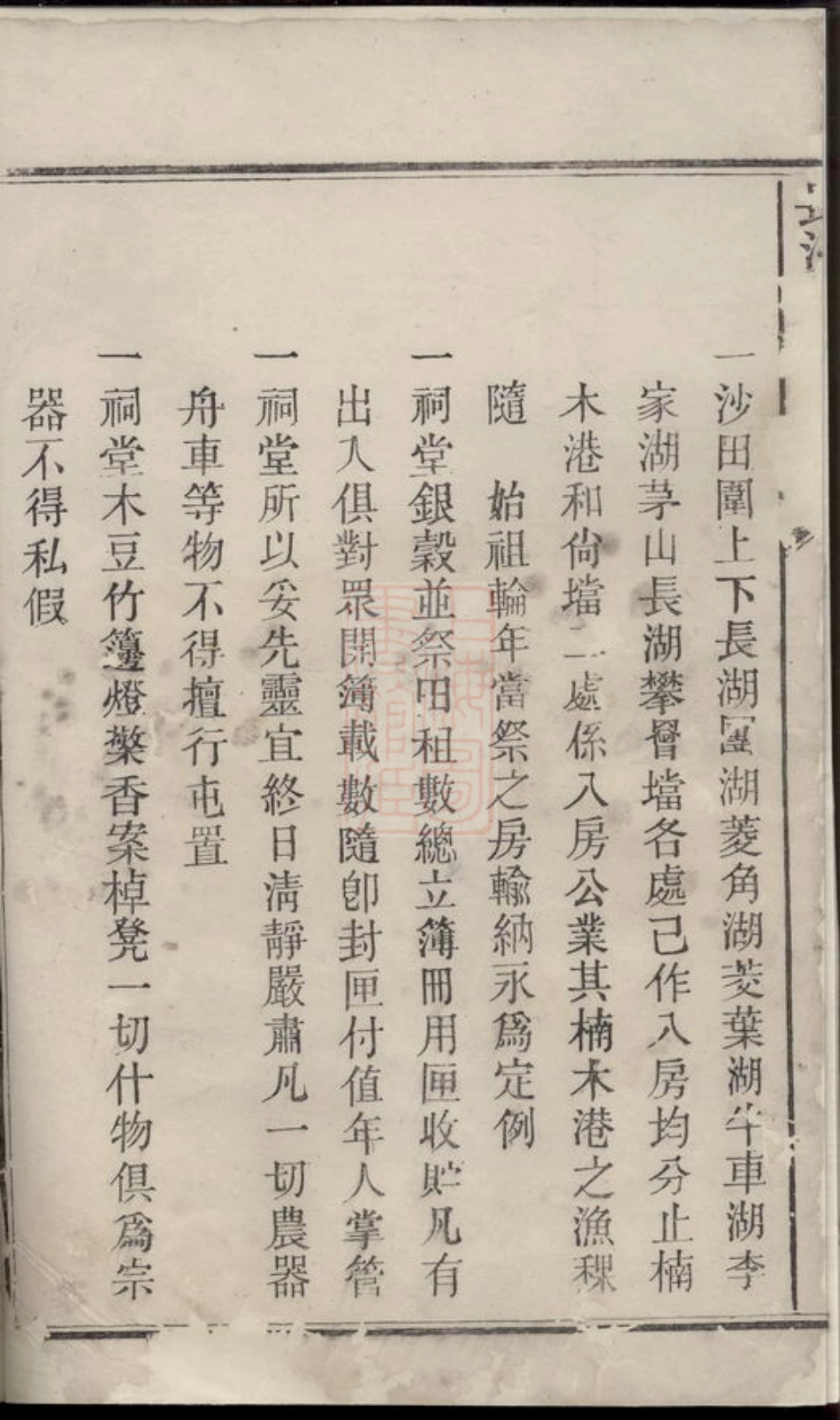 2163.长沙杨氏家谱.pdf_第3页