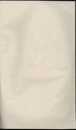 2163.长沙杨氏家谱.pdf