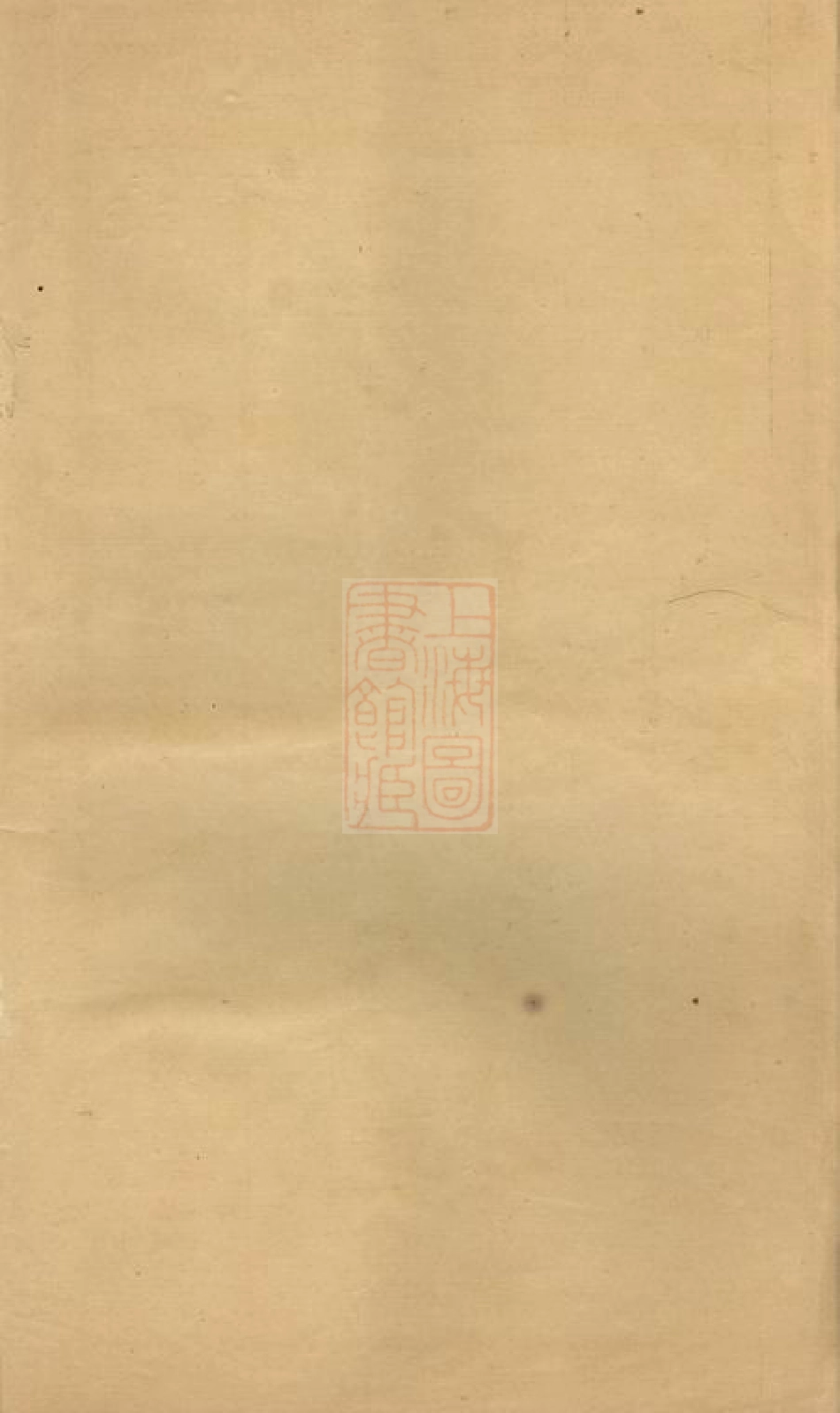 2164.长沙河西平山杨氏族谱： 二十八卷.pdf_第2页