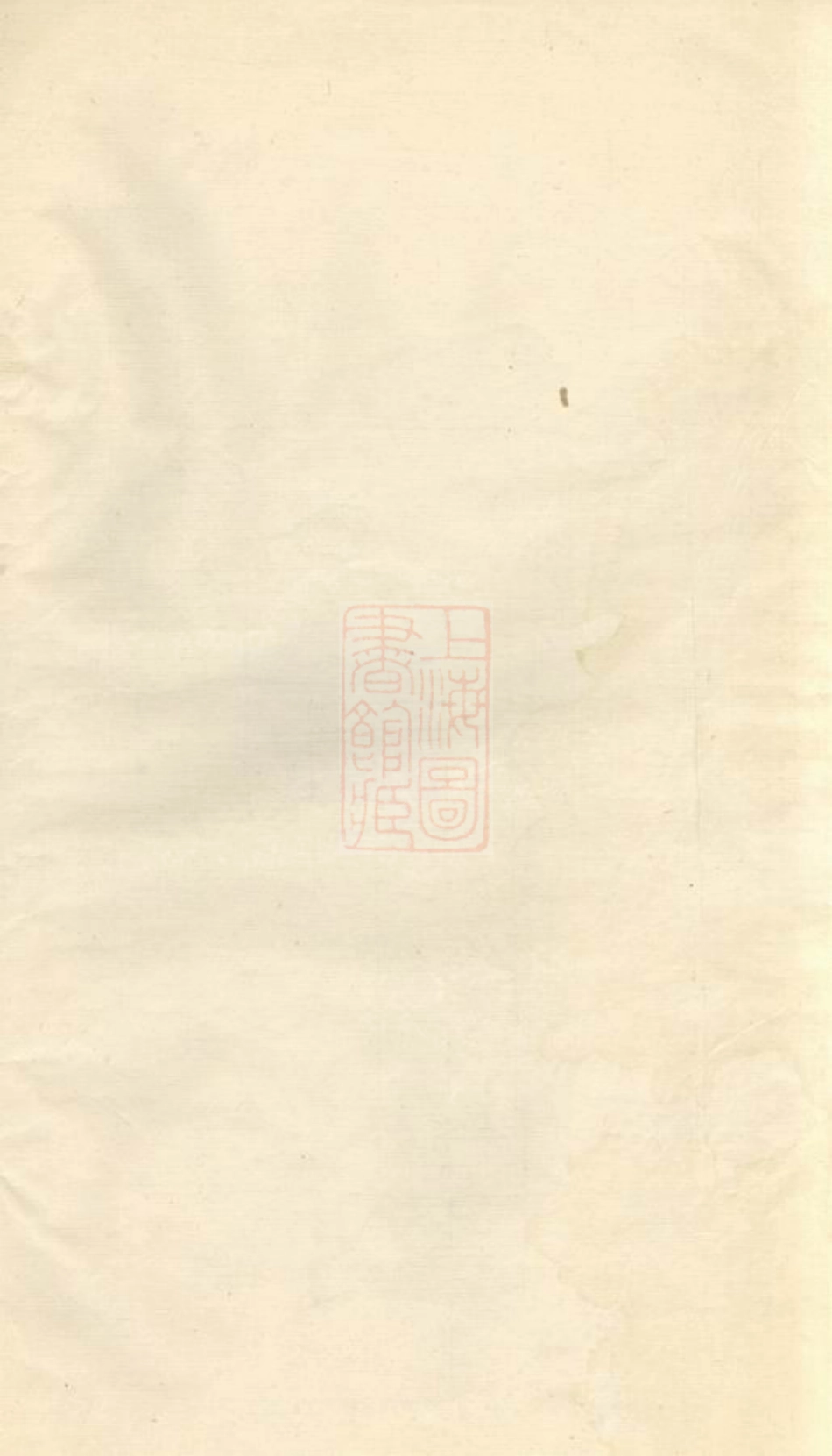 2166.杨氏族谱： [岳阳].pdf_第2页