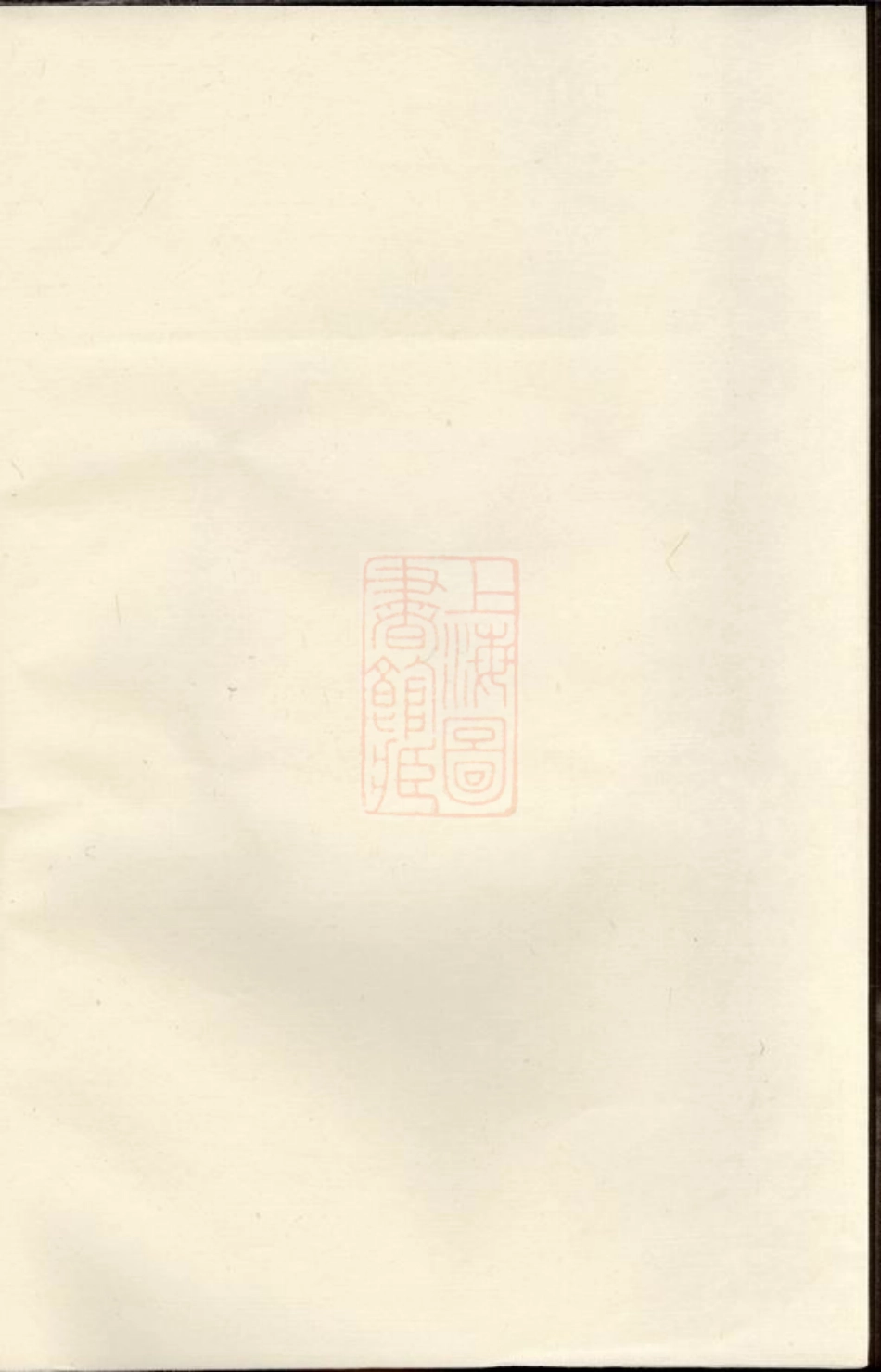 2168.龙山杨氏宗谱： [金华].pdf_第2页