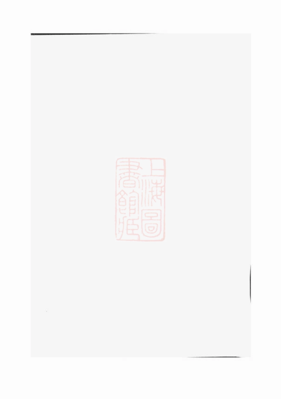 2169.龙山杨氏宗谱： [金华].pdf_第1页