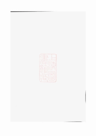 2169.龙山杨氏宗谱： [金华].pdf