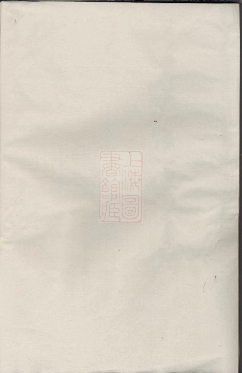 2171.金邑杨氏宗谱： 三卷：[金华].pdf_第2页