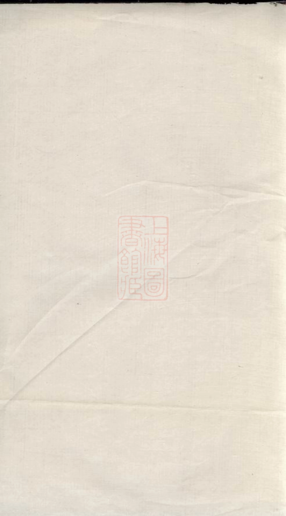 2172.官庄杨氏宗谱： 四卷：[宜兴].pdf_第1页