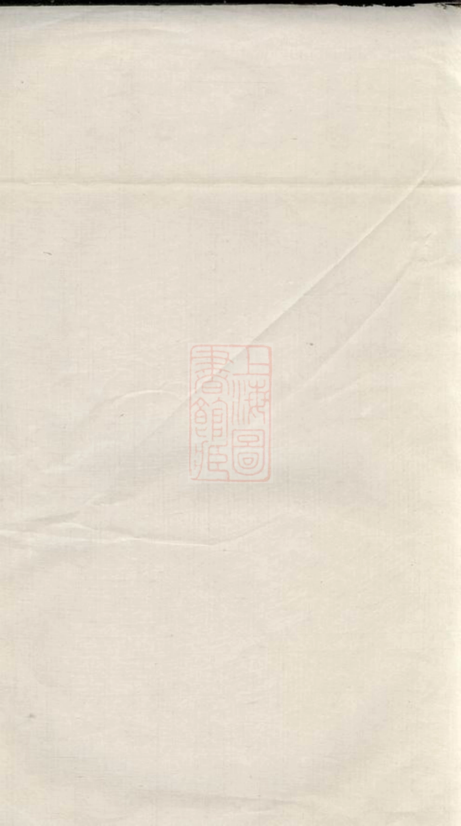 2172.官庄杨氏宗谱： 四卷：[宜兴].pdf_第3页