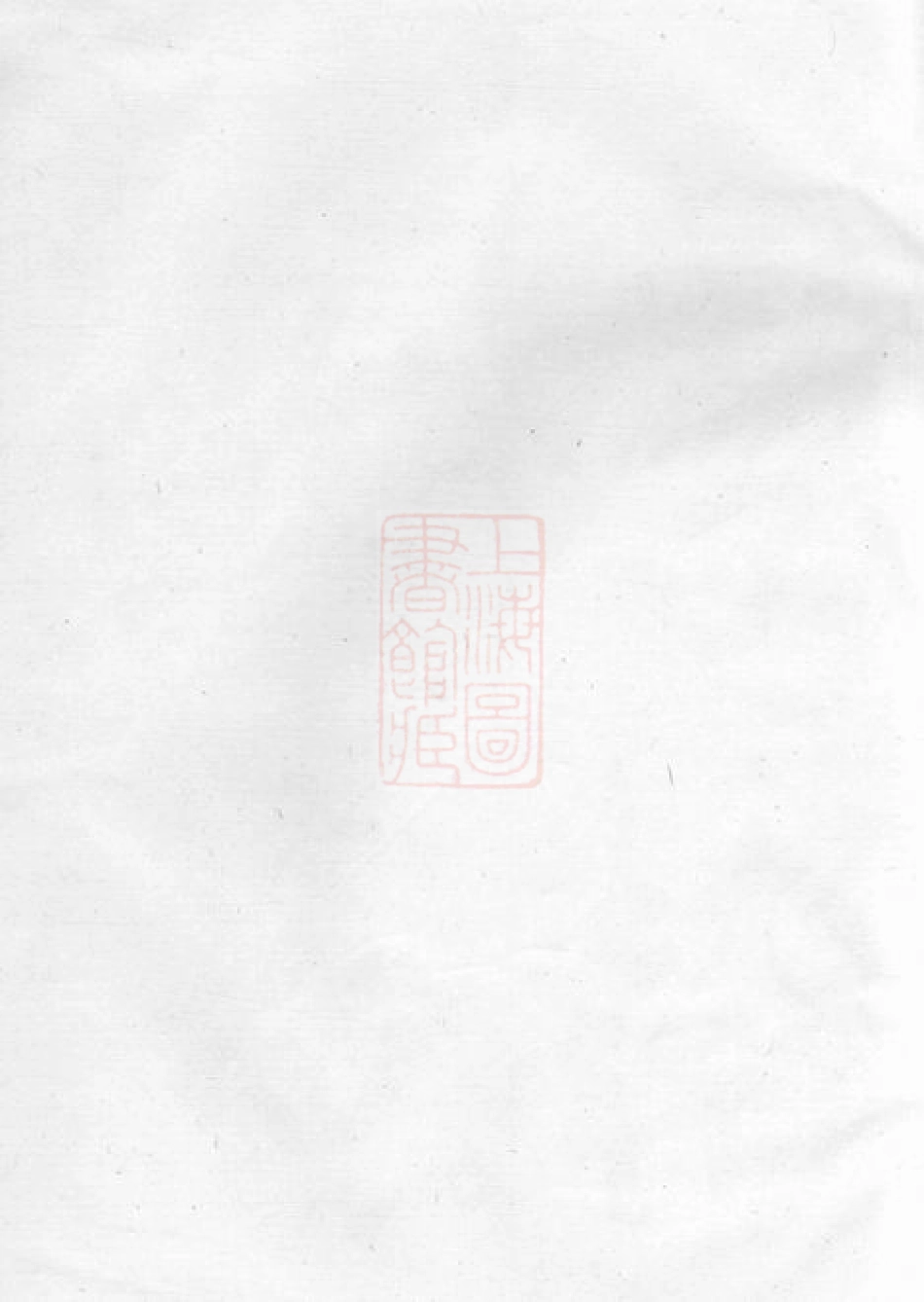 2173.杨氏续修族谱： 四卷，首一卷：[茶陵].pdf_第1页