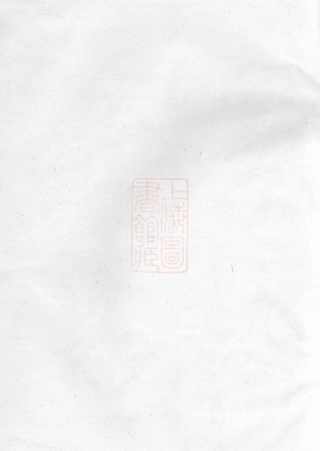 2173.杨氏续修族谱： 四卷，首一卷：[茶陵].pdf