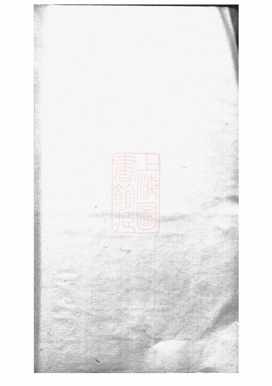 2175.杨氏家乘： 四卷：[江西南昌].pdf_第2页