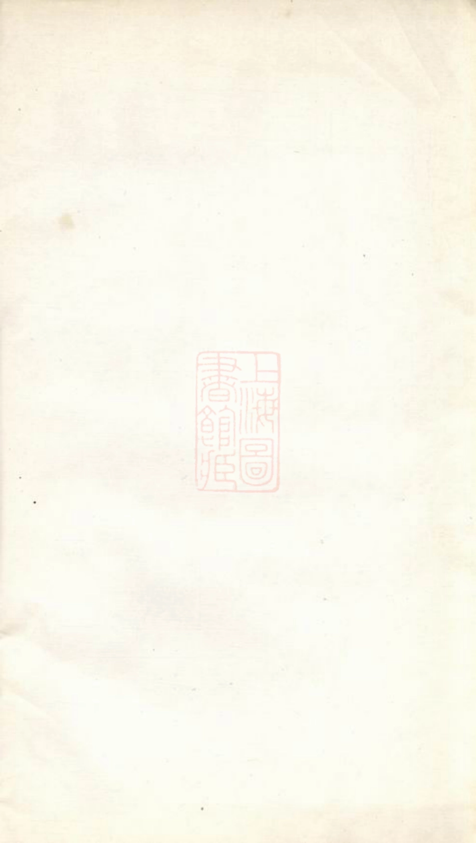 2177.毗陵邢村杨氏十修宗谱： 二十二卷.pdf_第2页
