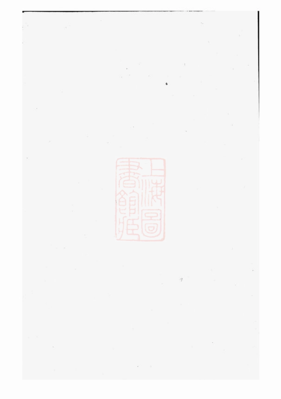 2182.华溪野竹杨氏宗谱.pdf_第1页