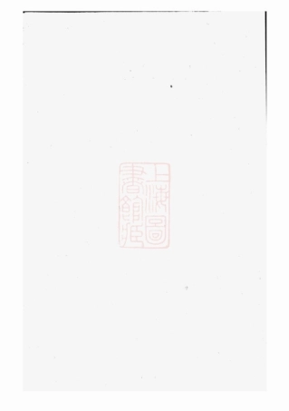 2182.华溪野竹杨氏宗谱.pdf