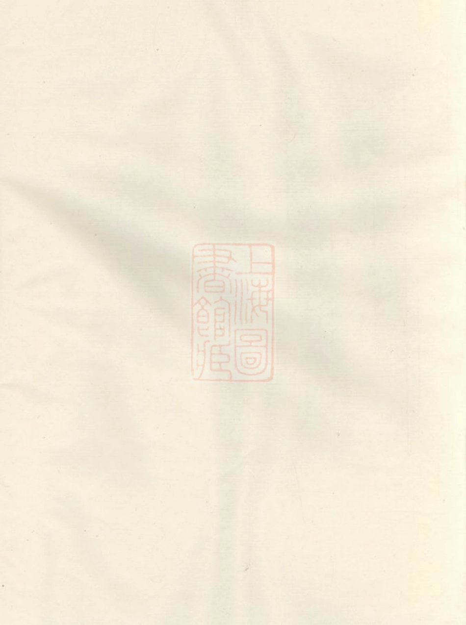 2185.剡西杨氏宗谱： [剡县].pdf_第1页