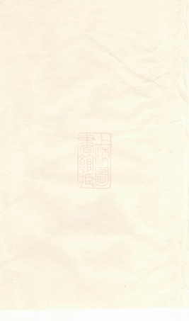 2186.浦阳人峰杨氏宗谱： 八卷.pdf