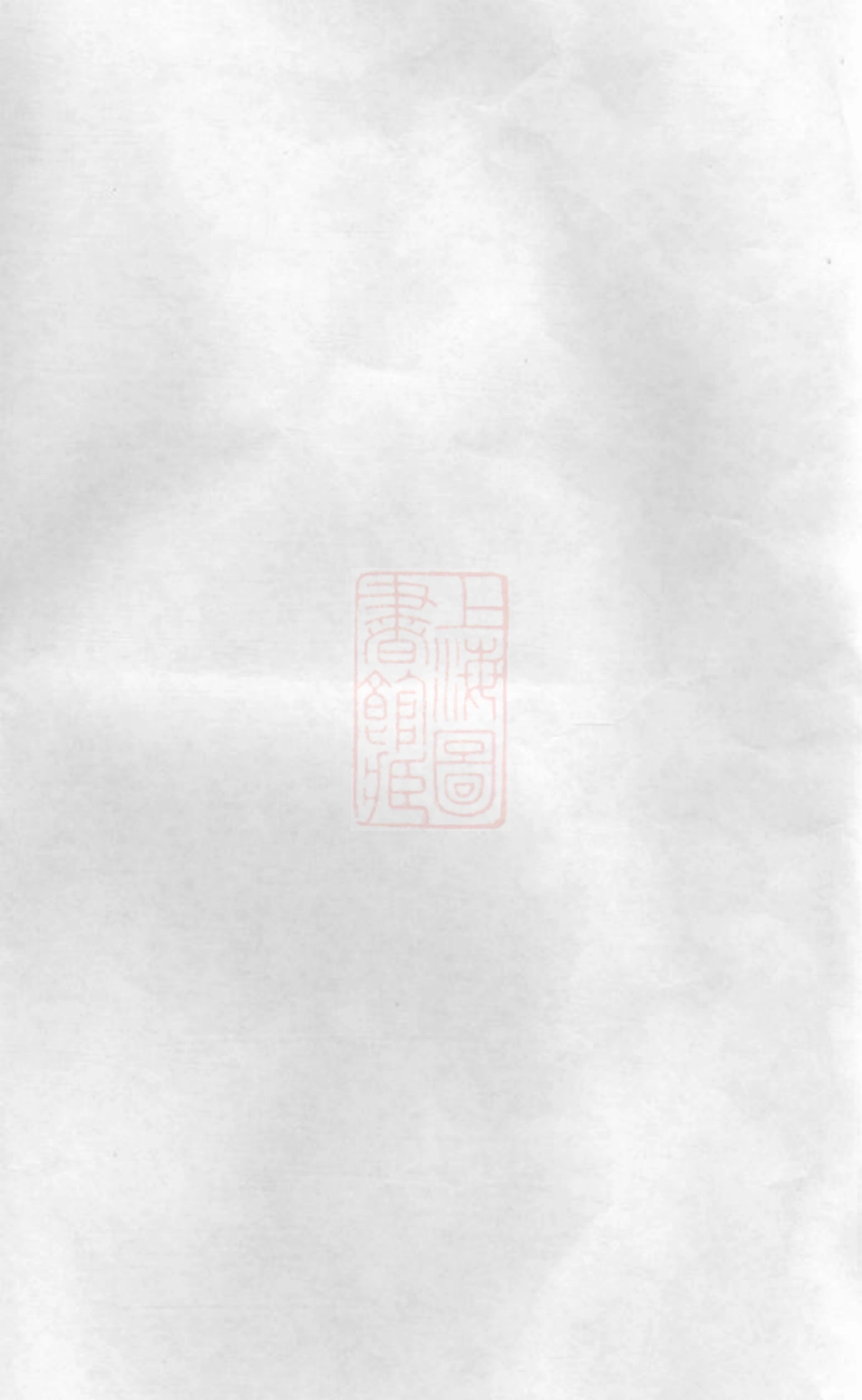 2192.杨氏续修家谱： [益阳].pdf_第2页