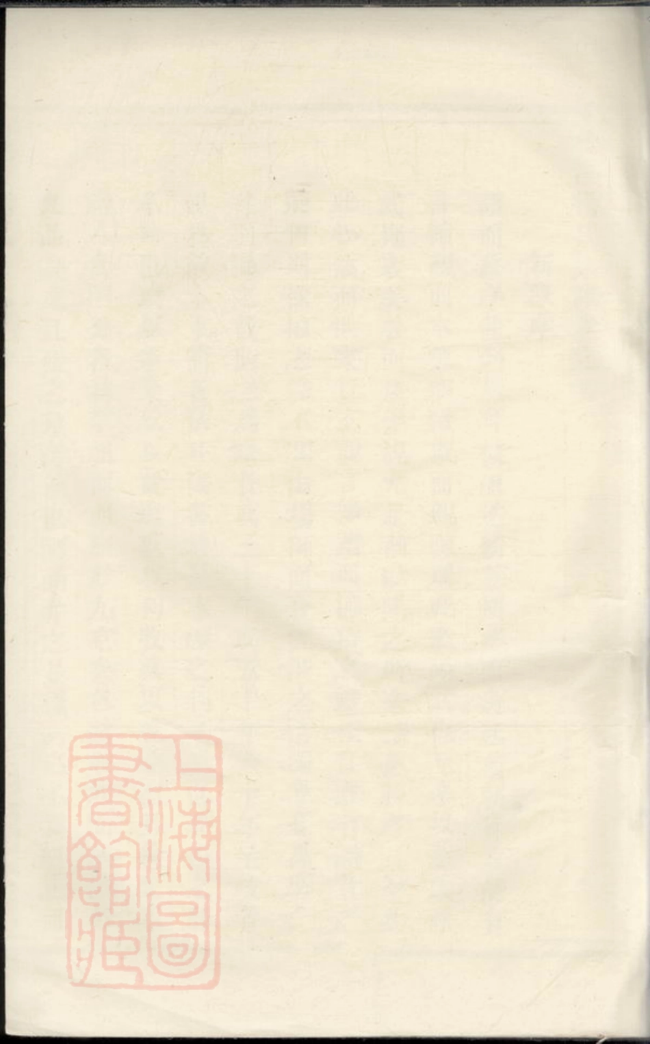 2194.杨溪杨氏宗谱： 十二卷，首一卷：[黄砶].pdf_第1页