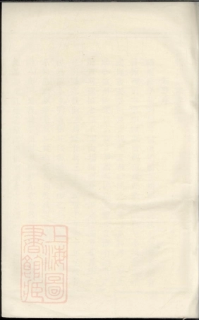 2194.杨溪杨氏宗谱： 十二卷，首一卷：[黄砶].pdf