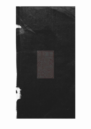 2195.路桥河西杨氏家谱： 不分卷：[黄岩].pdf