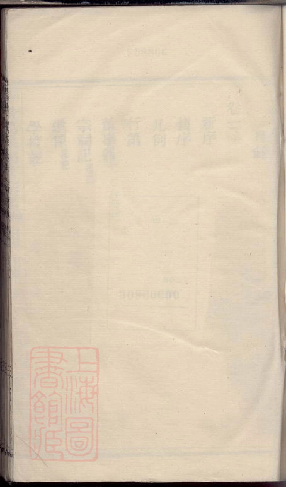 2196.黄岩葛癤杨氏宗谱： 六卷.pdf_第2页