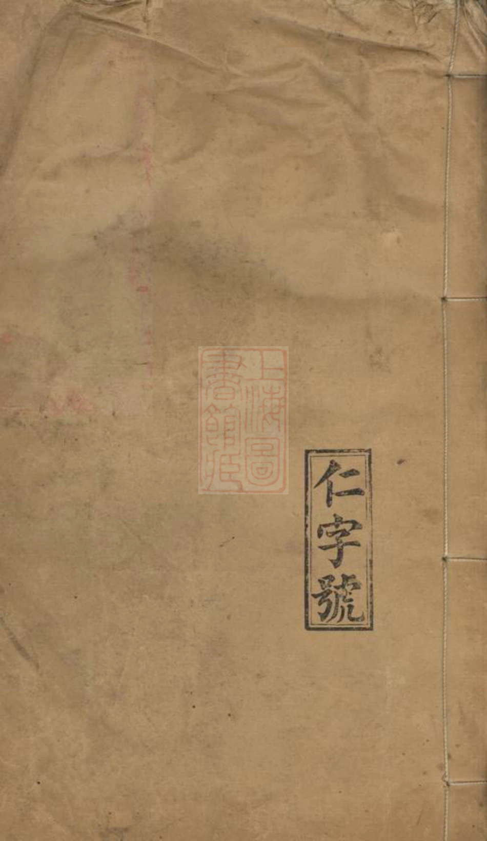 2198.杨氏七修族谱： [萍乡].pdf_第1页