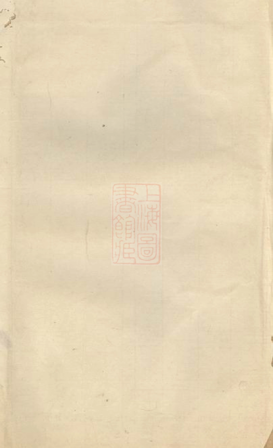 2198.杨氏七修族谱： [萍乡].pdf_第2页