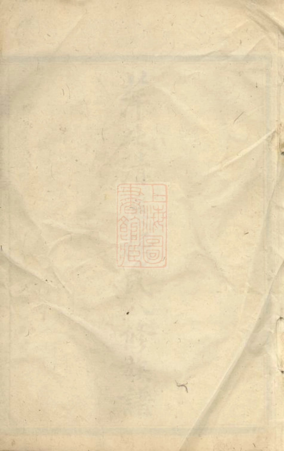 2199.萍北清溪杨氏八修族谱： [萍乡].pdf_第2页