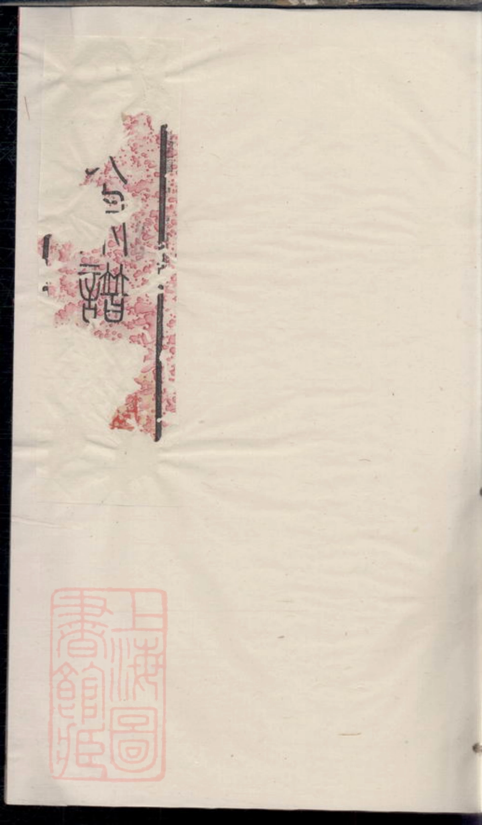 2200.缪贤杨氏宗谱： 八卷：[常州].pdf_第1页