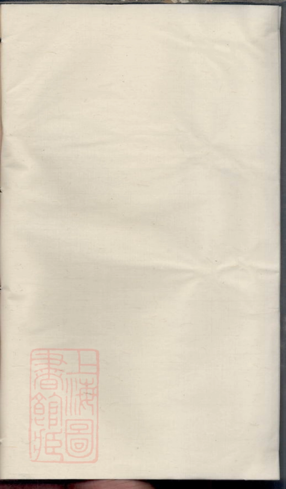 2200.缪贤杨氏宗谱： 八卷：[常州].pdf_第2页