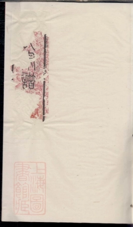 2200.缪贤杨氏宗谱： 八卷：[常州].pdf