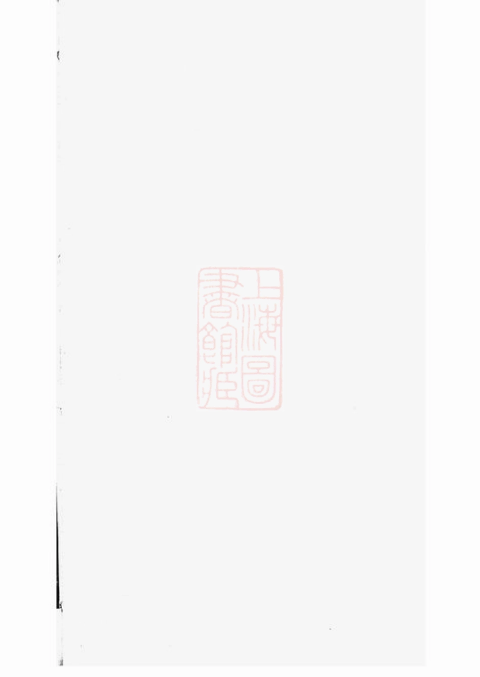 2201.杨氏娄城支谱： 不分卷：[娄县].pdf_第1页