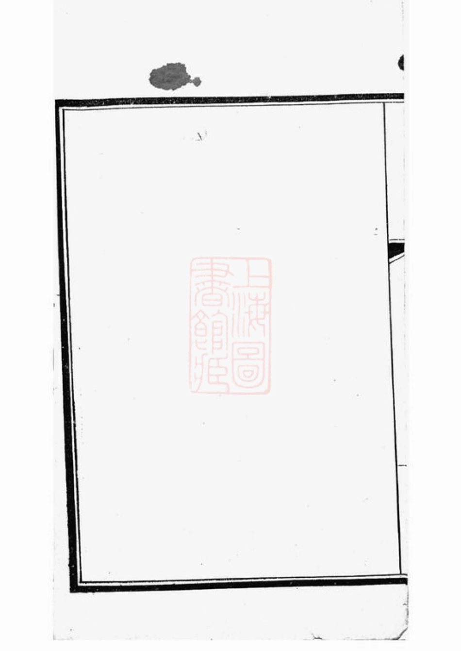 2201.杨氏娄城支谱： 不分卷：[娄县].pdf_第3页
