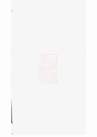 2201.杨氏娄城支谱： 不分卷：[娄县].pdf