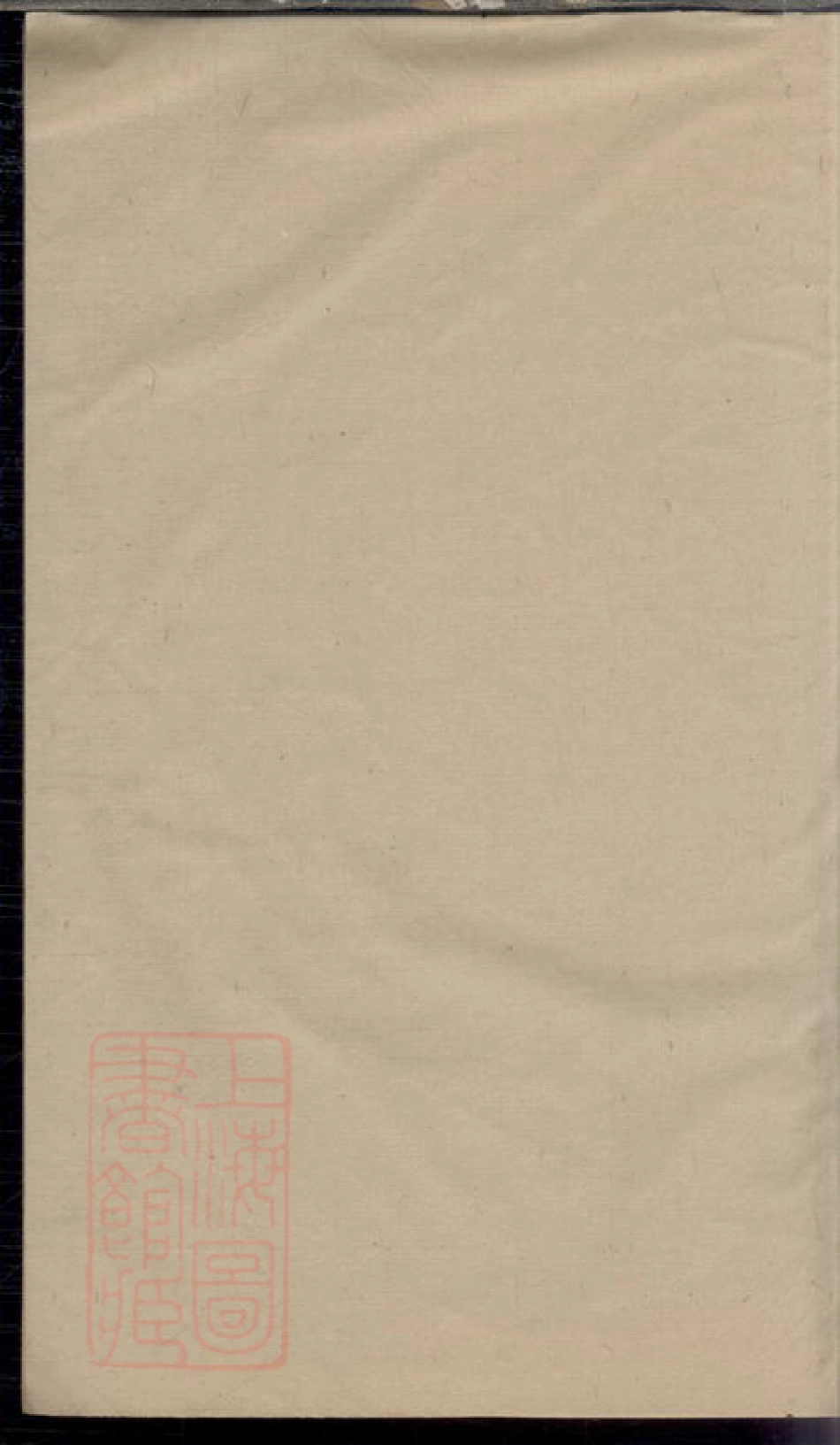 2202.杨氏家乘： 不分卷：[崇明].pdf_第2页
