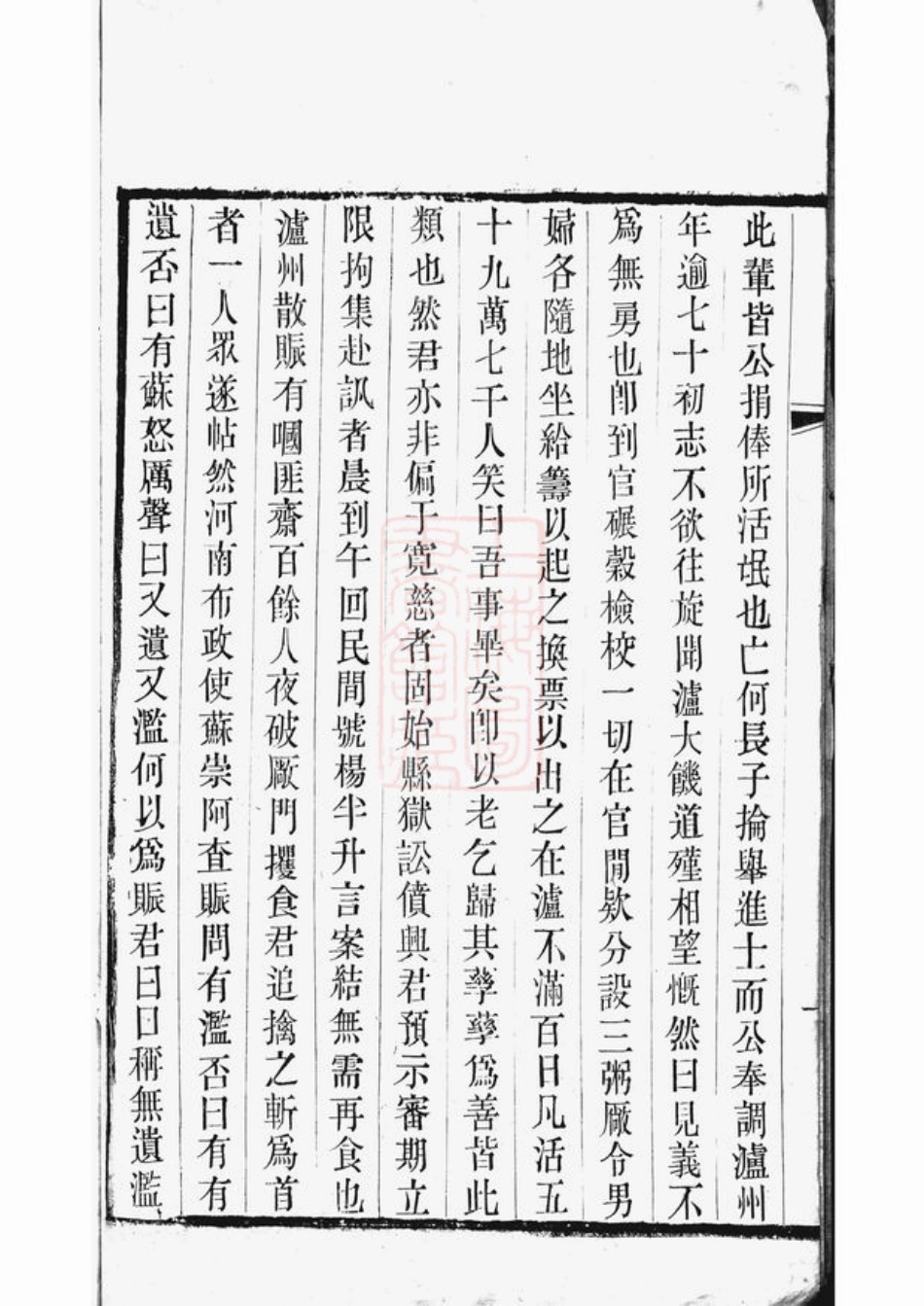 2205.[无锡杨氏家乘].pdf_第3页