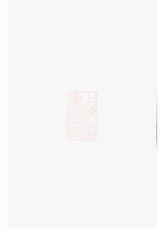2205.[无锡杨氏家乘].pdf